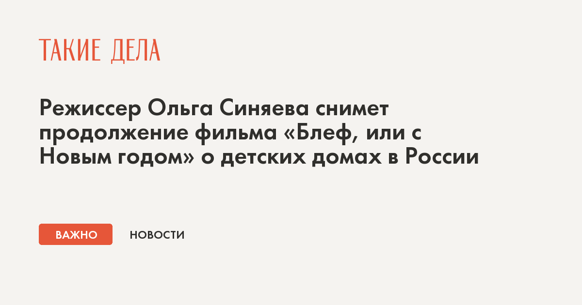 Фильм Блеф Или С Новым Годом Фильм Блеф Или С Новым Годом